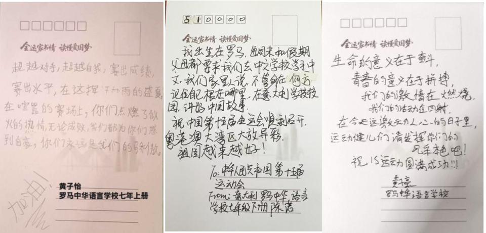 的助阵